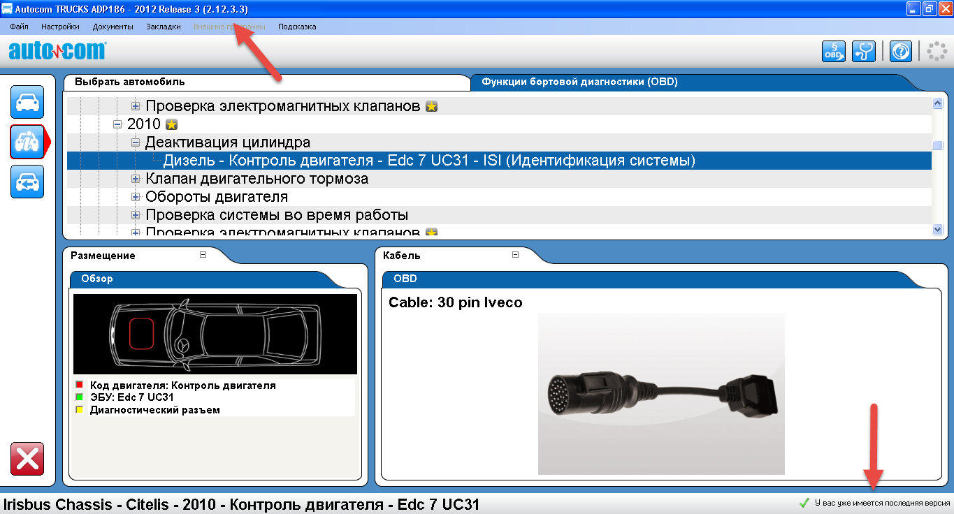 Карта покрытия autocom