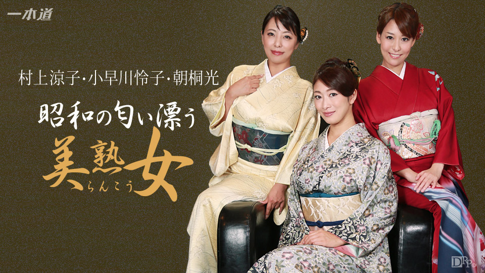Reiko Kobayakawa, Akari Asagiri, Ryoko Murakami - Brothel Of Noble Ladies / Бордель благородных дам