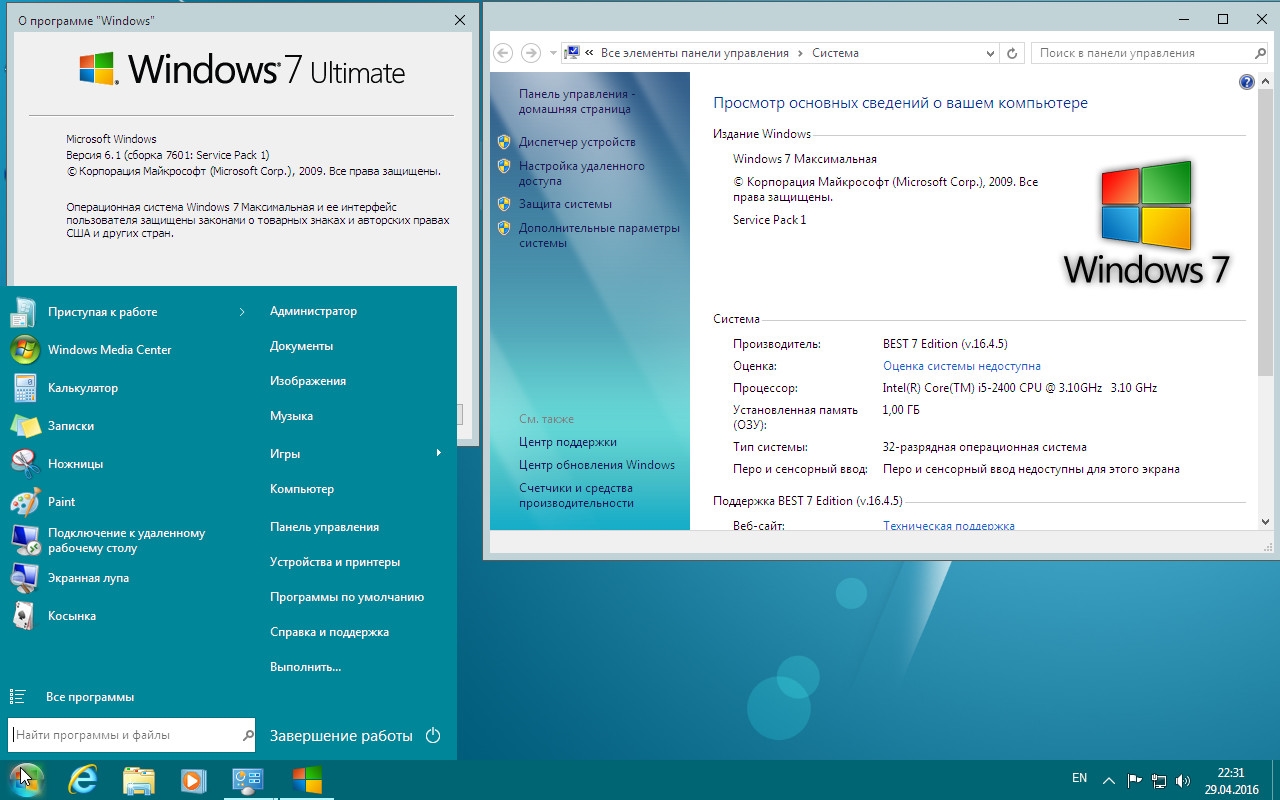 Best 7 edition. Best 7 edition. Windows 7 best edition. Edition. Windows 7 best edition.