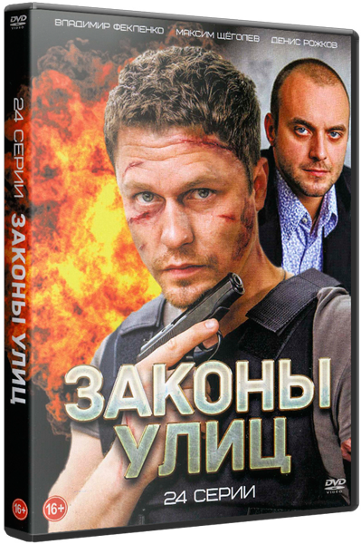 Законы улиц. Сериал закон улиц Богун автомобили.