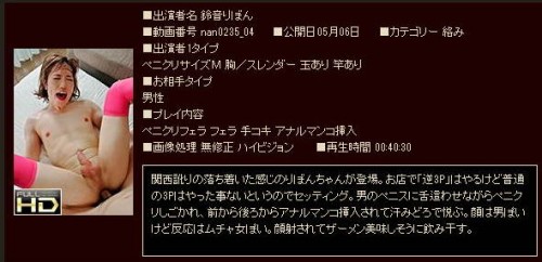 Ripo Suzune  nan0235 04