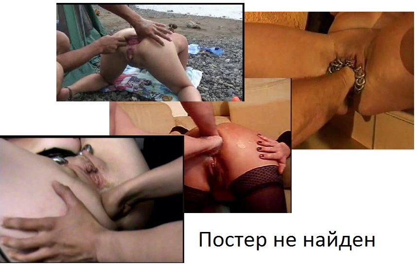 Компиляция фистинга и больших игрушек из разных источников / Компиляция фистинга и больших игрушек из разных источников