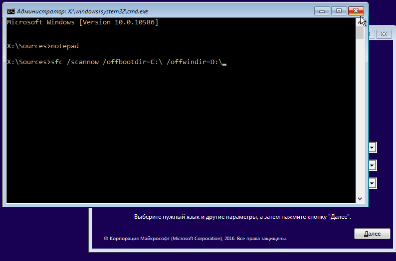 Выполнить sfc scannow. Scannow /SFC Windows 10. SFC /scannow /offbootdir=c:\ /offwindir=c:\Windows. SFC /scannow /offbootdir. SFC /scannow /offbootdir c:.