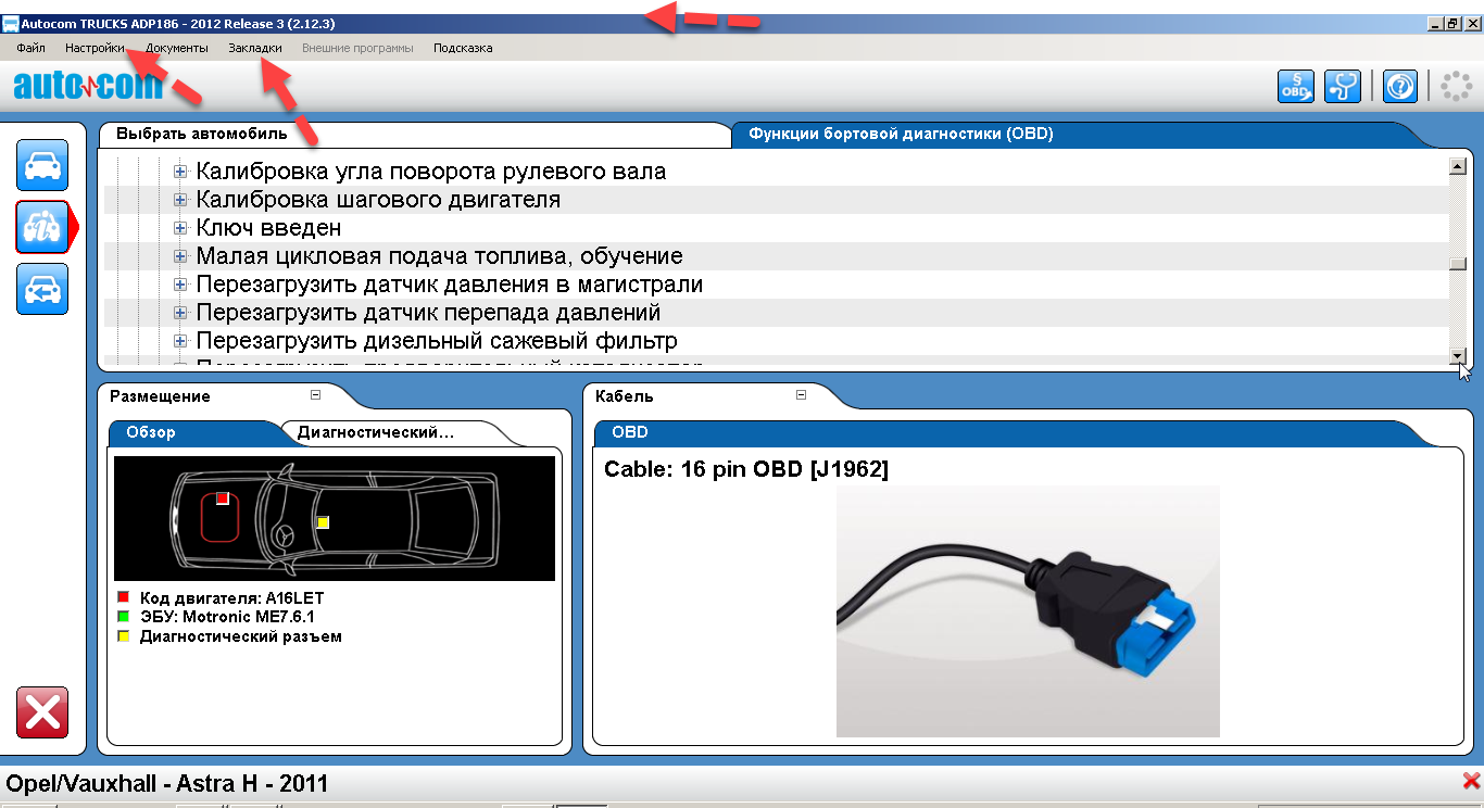 Карта покрытия autocom