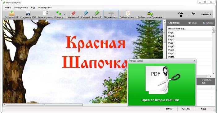 Pdf portable rus. PDFGEAR Rus Portable.