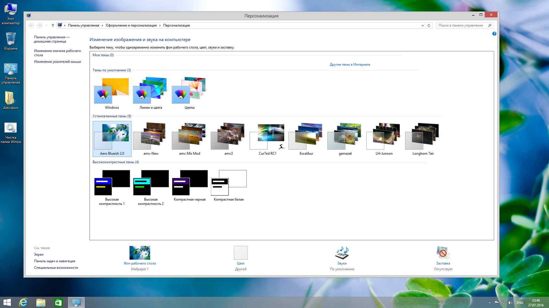 8.1 enterprise. Windows 8.1 Lite x64. Win8.1_embedded_Enterprise_x64_Lite. Windows 8.1 Enterprise (x86-x64) v.6.3.9600 by URALSOFT V.22.20. Windows 7 / 86 x 64 11 in 1 / KOTTOSOFT / V.8.