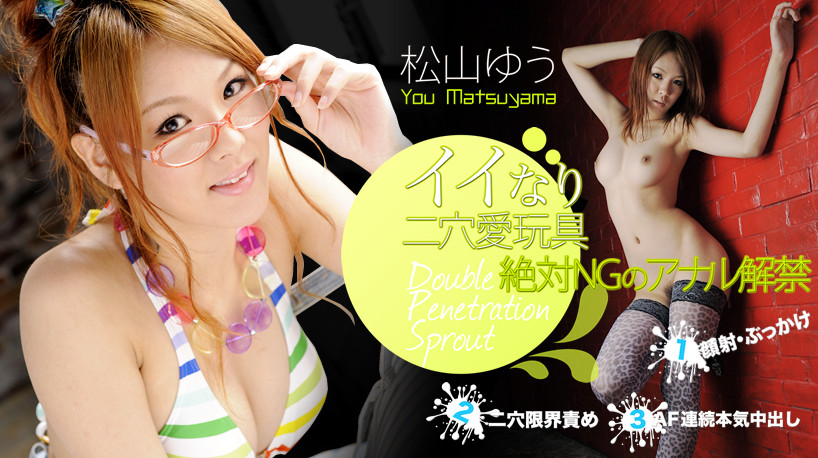 Yu  Matsuyama - Doble penetration sprout