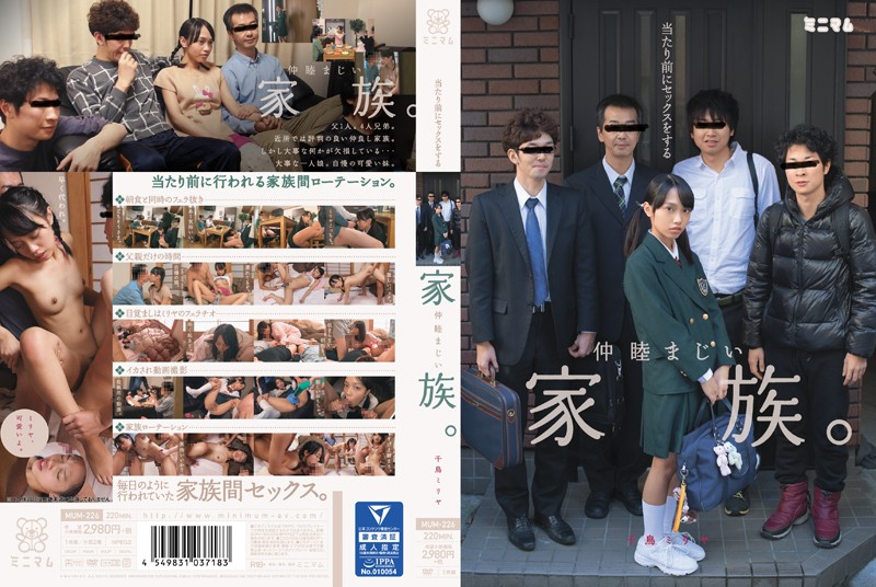 Chidori Miriya - Harmonious Family To The Commonplace Sex. Plover Miriya