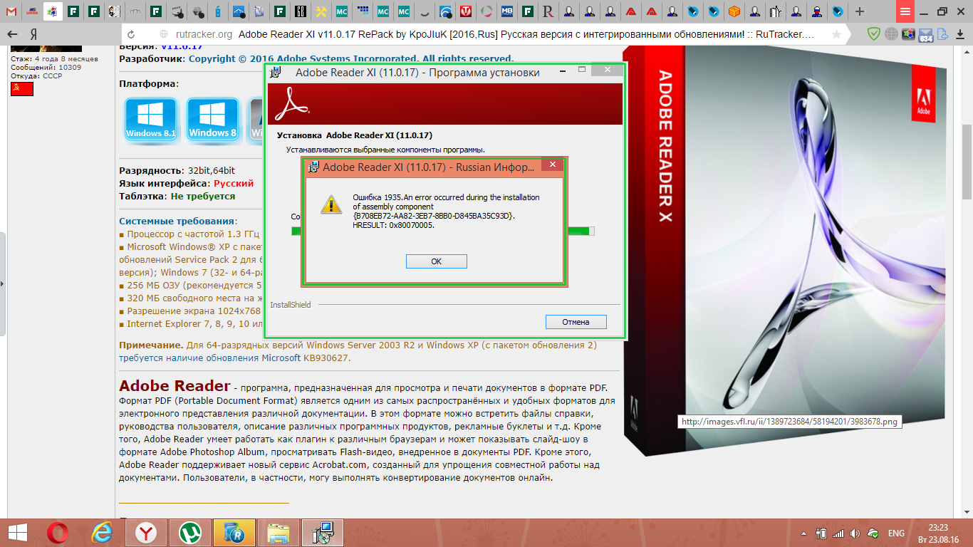 Adobe reader x64