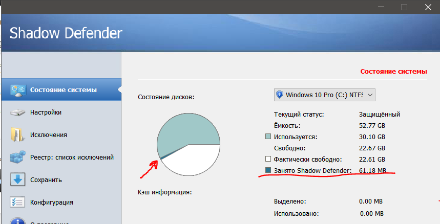 Shadow defender для windows 10