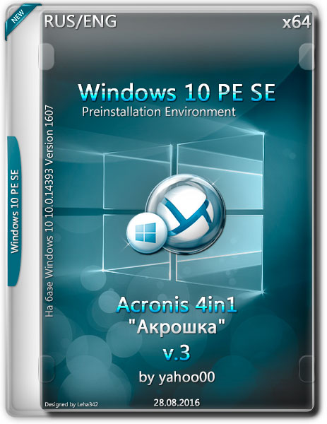 Winpe windows 10. Acronis winpe. winpe 10. winpe 7. windows 93.