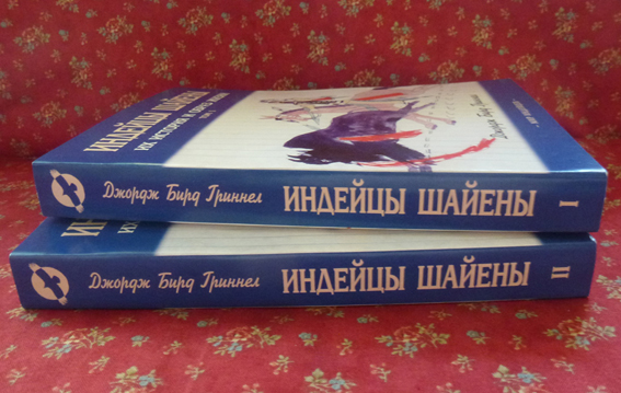 Шайены Индейцы История