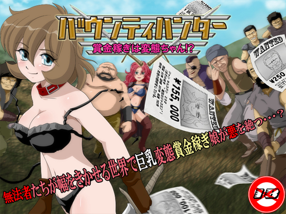 Bounty hunter girl is a hentai Ver.1.1 by T-ENTA-P (Eng) Porn Game